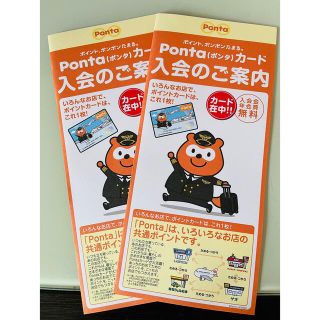 ジャル(ニホンコウクウ)(JAL(日本航空))のJAL Pontaカード(その他)