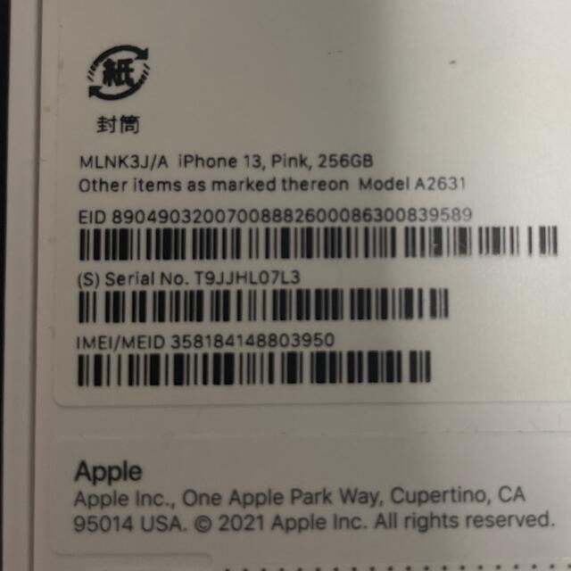 【新品】SIMフリー iPhone13 256GB ピンク 2