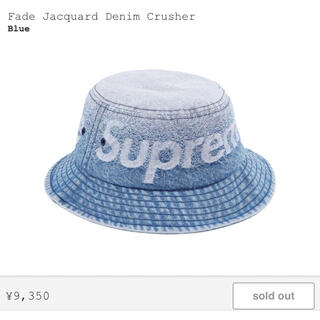 シュプリーム(Supreme)のSupreme Denim Crusher hat supreme M/L(ハット)