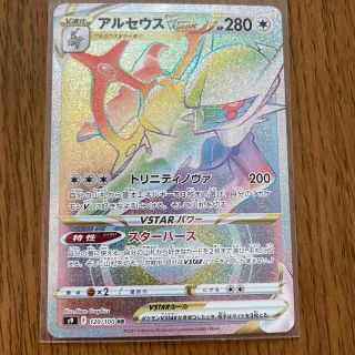 ポケモン(ポケモン)のアルセウスv star 値下げしました。早めにどうぞ(シングルカード)