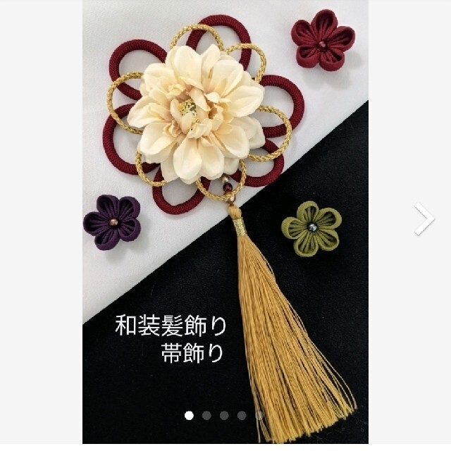 ヤマト工芸 和装髪飾り 帯飾り 和菓子色つまみ細工 成人式 卒業式 袴 着物 振袖 髪飾り 通販 No. 86 髪飾り つまみ細工 成人式 卒業式 和装 振袖