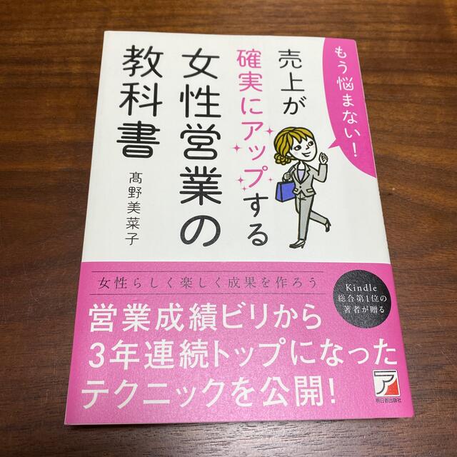 ビジネス本 エンタメ/ホビーの本(ビジネス/経済)の商品写真