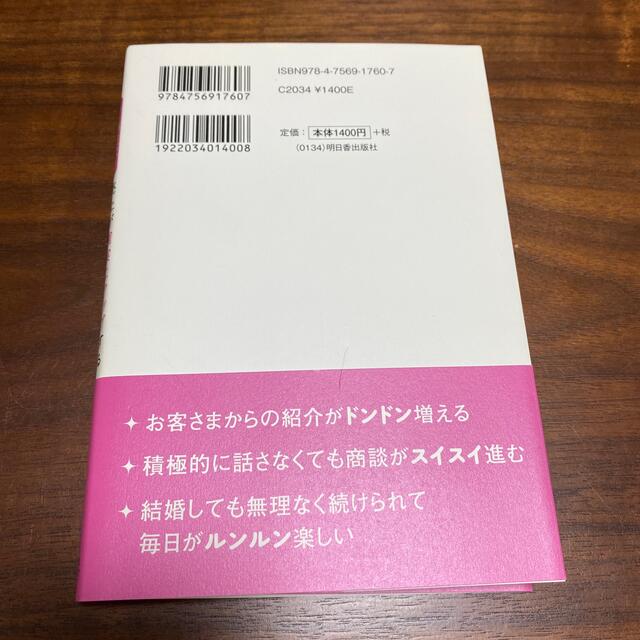 ビジネス本 エンタメ/ホビーの本(ビジネス/経済)の商品写真