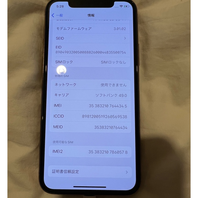 iPhone(アイフォーン)の【限定値下げ】iPhone11 pro 256gb gold simフリー スマホ/家電/カメラのスマートフォン/携帯電話(スマートフォン本体)の商品写真