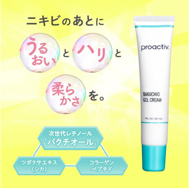 proactiv(プロアクティブ)のプロアクティブ バクチオジェルクリーム コスメ/美容のスキンケア/基礎化粧品(フェイスクリーム)の商品写真