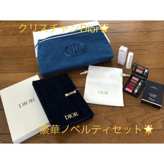 クリスチャンディオール(Christian Dior)の【非売品、新品】クリスチャンDiorノベルティセット(その他)