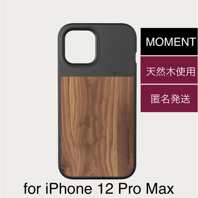 値下不可 新品未使用 MOMENT iPhone 12 Pro Max ケース