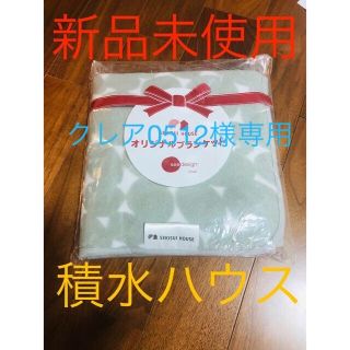 マリメッコ(marimekko)のクレア0512様専用新品未使用★積水ハウス、オリジナルブランケット、(ノベルティグッズ)