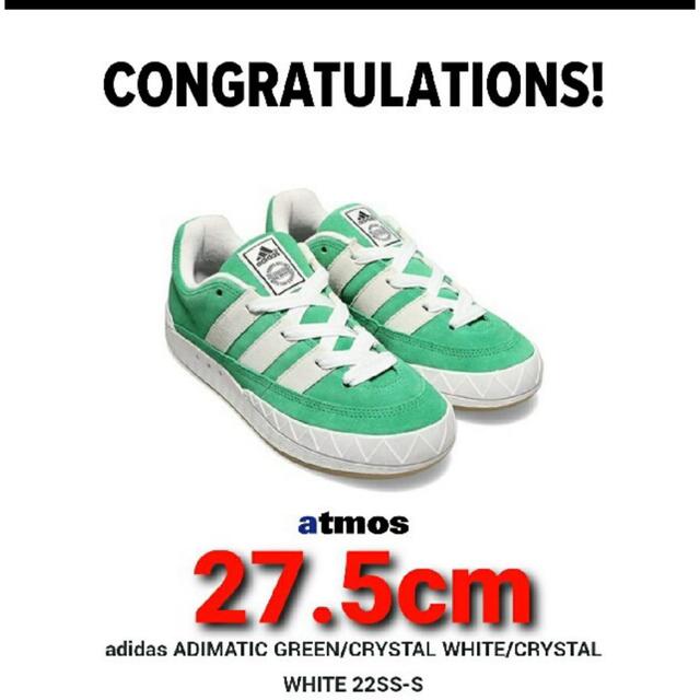 27.5cm adidas Originals Adimatic "Green"
