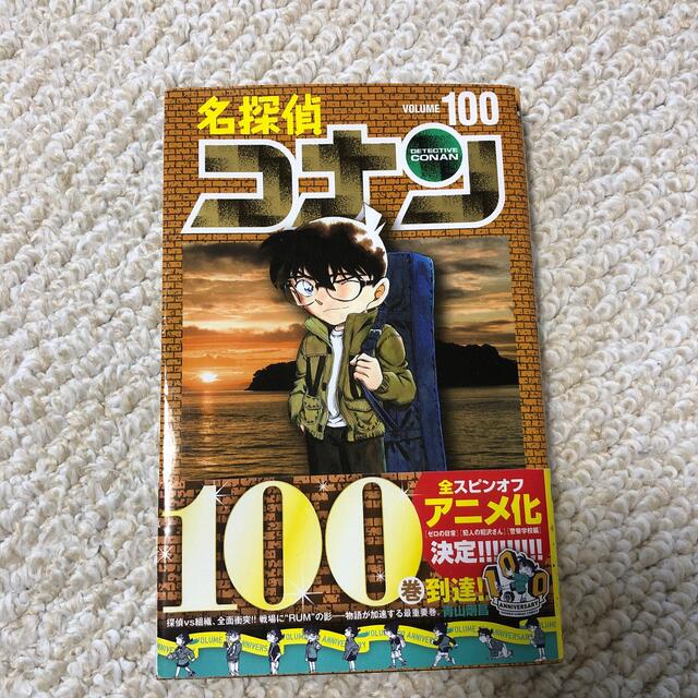 小学館(ショウガクカン)の名探偵コナン  １００ エンタメ/ホビーのCD(アニメ)の商品写真