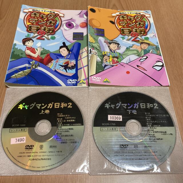 ギャグマンガ日和2 DVD 上巻、下巻の通販 by s shop|ラクマ