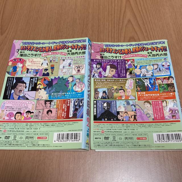 ギャグマンガ日和2 DVD 上巻、下巻