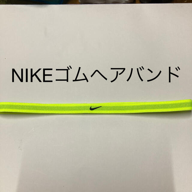 NIKE(ナイキ)の☆ NIKE ゴムヘアバンド 蛍光グリーン ☆ メンズのファッション小物(その他)の商品写真