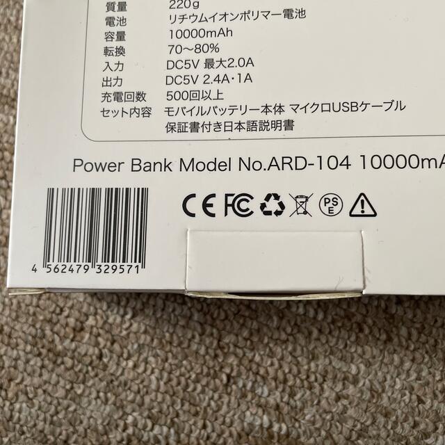 新品未開封　モバイルバッテリー 10000mAh ライトブルー　ArjanDio スマホ/家電/カメラのスマートフォン/携帯電話(バッテリー/充電器)の商品写真