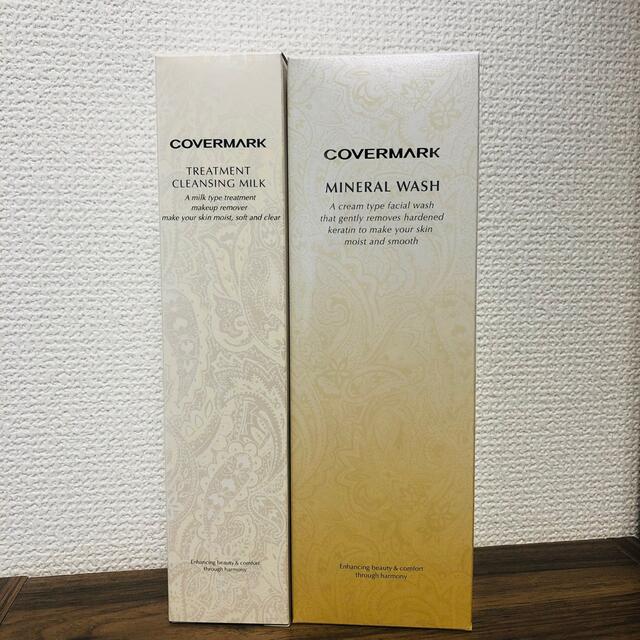 カバーマーク  COVERMARK   クレンジングミルク　ミネラルウォッシュ