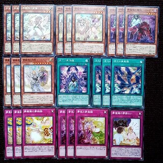 遊戯王　夢魔鏡　関連カード 23枚セット