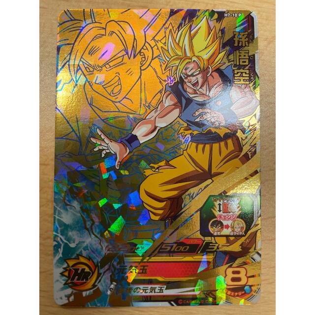 スーパードラゴンボールヒーローズ 孫悟空 - ドラゴンボール スーパードラゴンボールヒーローズ 孫悟空 - ドラゴンボール