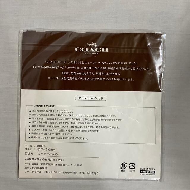 COACH(コーチ)のcoach コーチ　ハンカチ　未開封品　かんぽ生命　#1674 レディースのファッション小物(ハンカチ)の商品写真