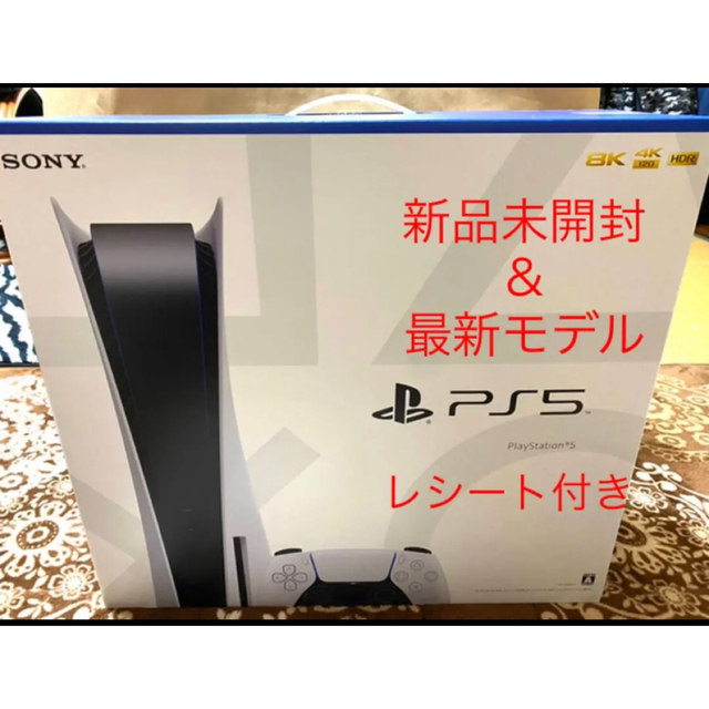 PlayStation - 【新品未開封】プレイステーション5 ps5 本体 レシート ...