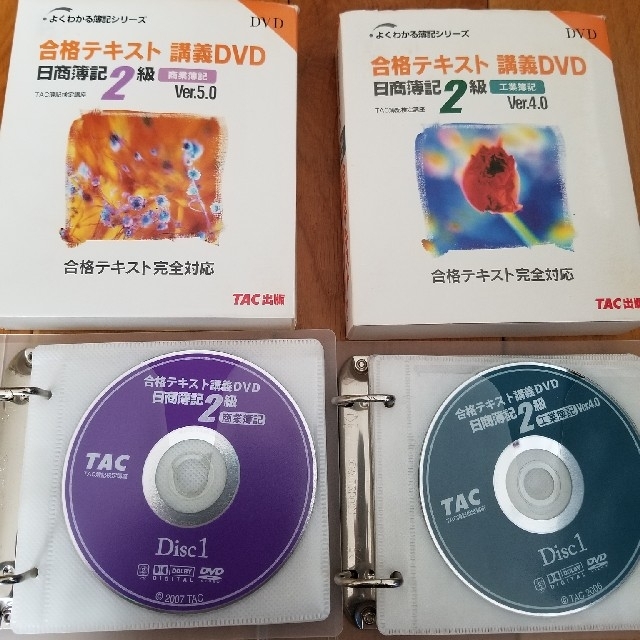 高価値セリー テキスト☆ TAC ☆日商簿記2級 DVD 本 Touten Zaiko