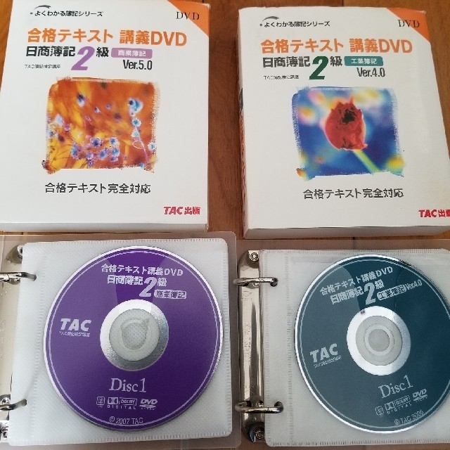 TAC出版　日商簿記２級DVD