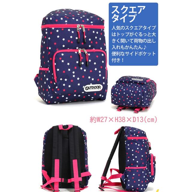 OUTDOOR(アウトドア)の【美品】キッズリュック　outdoor  キッズ/ベビー/マタニティのこども用バッグ(リュックサック)の商品写真