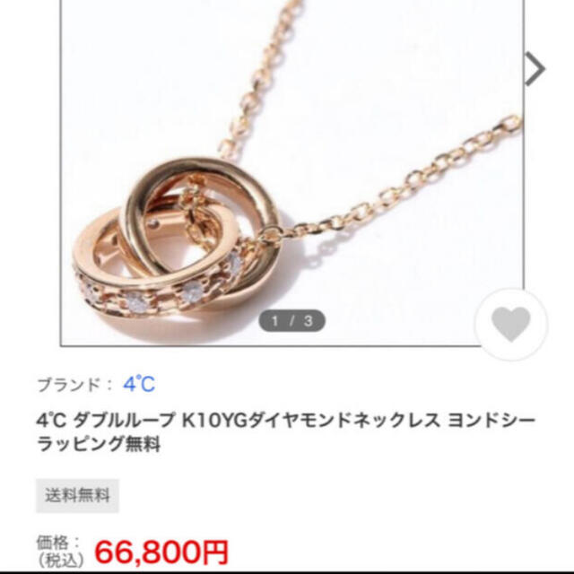 美品 4℃ ヨンドシー K10 ダイヤモンドネックレス