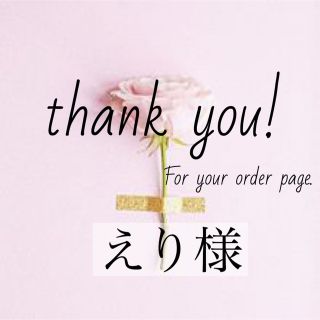 【えり様専用☆】マクラメ Flower ベビー マグホルダー(外出用品)