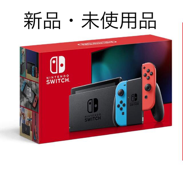 家庭用ゲーム機本体ニンテンドースイッチ　本体　Nintendo Switch