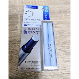 トランシーノ(TRANSINO)のトランシーノ 薬用ホワイトニングスティック(美容液)