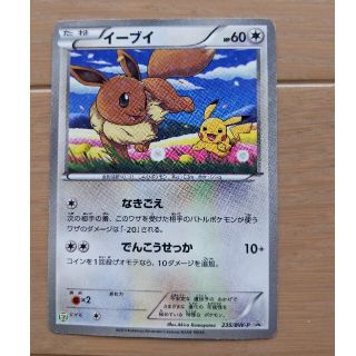 ポケモン - イーブイ セブンイレブンの通販 by ブルーデイジー's shop