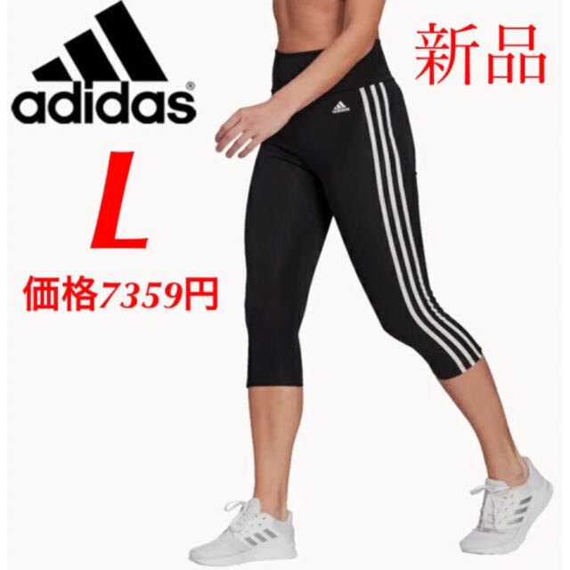 adidas(アディダス)のアディダス　adidas スリーストライプス 3/4タイツ レディース　Lサイズ レディースのレッグウェア(レギンス/スパッツ)の商品写真