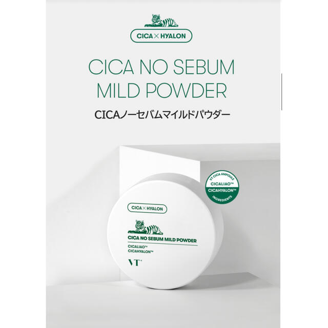 新品未使用 CICA ノーセバムマイルドパウダー コスメ/美容のベースメイク/化粧品(フェイスパウダー)の商品写真