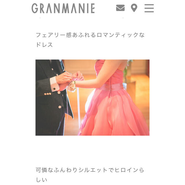 GRANMANIEウェディングドレス　ピンク