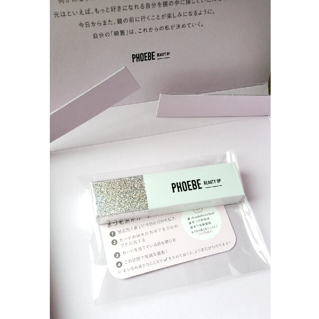 phoebe(フィービィー)のPHOEBE BEAUTY UP まつげ美容液 コスメ/美容のスキンケア/基礎化粧品(まつ毛美容液)の商品写真