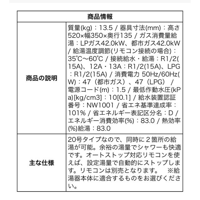 カン様専用　2台分　パロマ　ガス給湯器　都市ガス用 その他のその他(その他)の商品写真