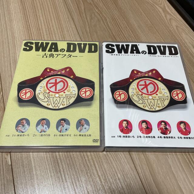 SWAのDVD 2枚セット