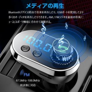 FMトランスミッター カーチャージャー Bluetooth5.0 充電ケーブ(車内アクセサリ)