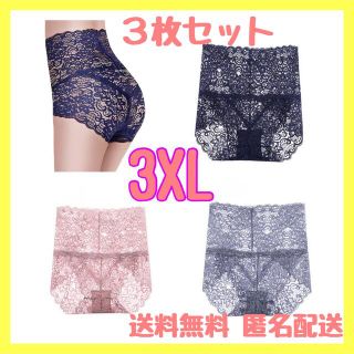 Bset セクシー ハイウエストショーツ 総レース 3XL 3枚セット(ショーツ)