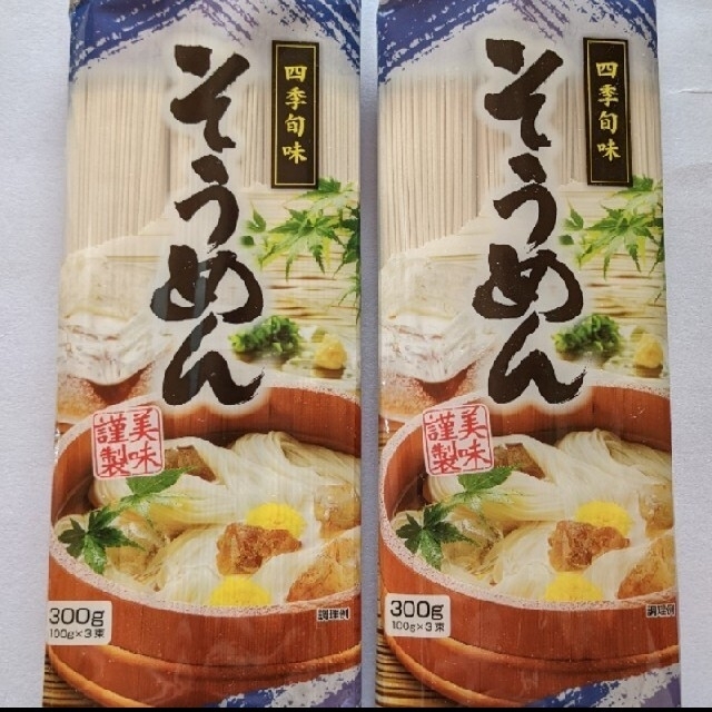 四季旬味　そうめん　二袋 食品/飲料/酒の食品(麺類)の商品写真