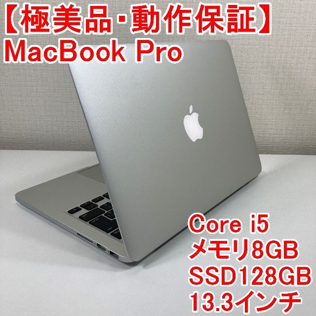 Apple MacBook Pro Core i5 ノートパソコン （K8）-ritaandrade.org.br