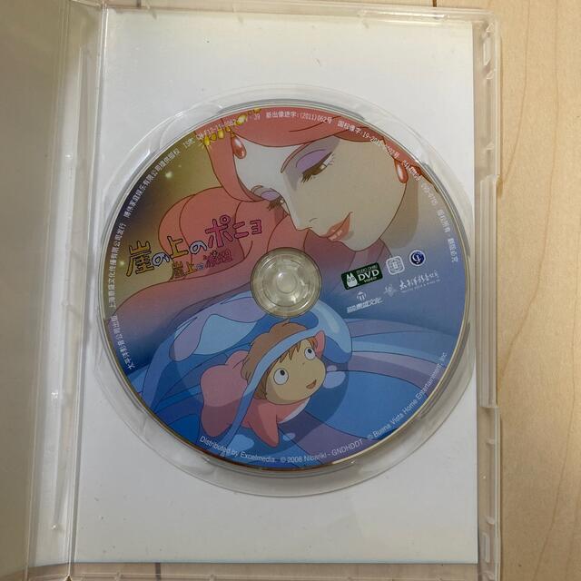 崖の上のポニョ となりのトトロ　DVD