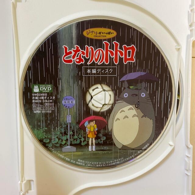 崖の上のポニョ となりのトトロ　DVD