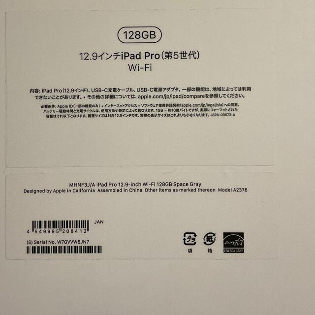 【美品】iPad pro12.9 Wi-Fi128G第五世代　2021年発売