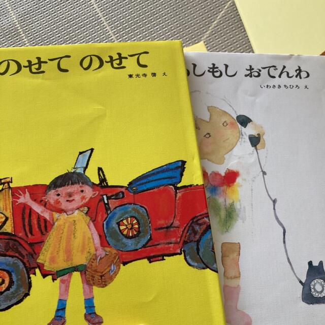 松谷みよ子　あかちゃんの本 エンタメ/ホビーの本(絵本/児童書)の商品写真