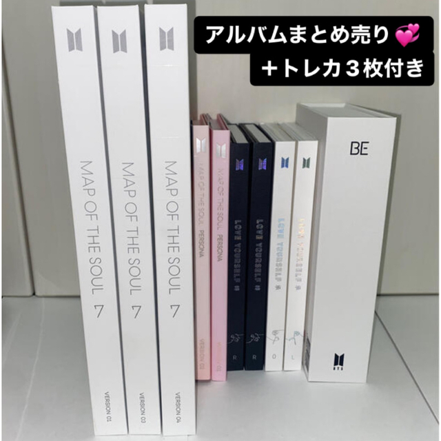 BTS アルバム　まとめ売り　トレカ付き