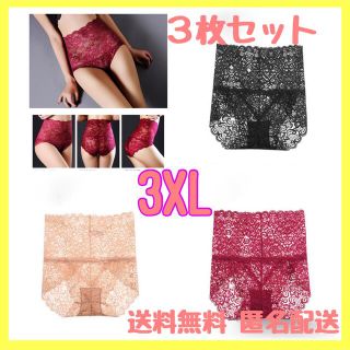 Aset セクシー ハイウエストショーツ 総レース 3XL 3枚セット(ショーツ)