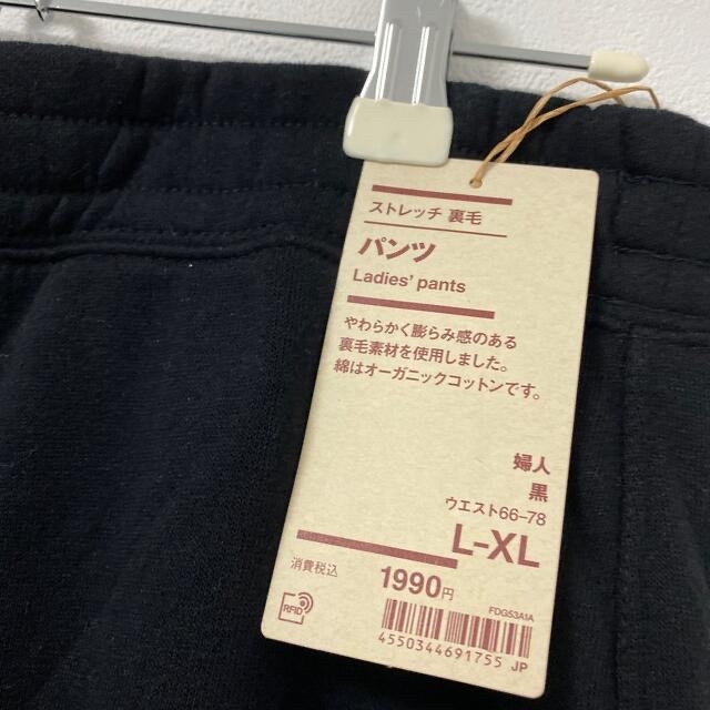 MUJI (無印良品)(ムジルシリョウヒン)の無印良品　パンツ　裏毛　オーガニックコットンLからXL レディースのルームウェア/パジャマ(ルームウェア)の商品写真