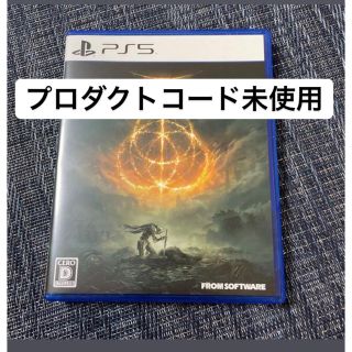 エルデンリング　ps5限定付き　プロダクトコード未使用