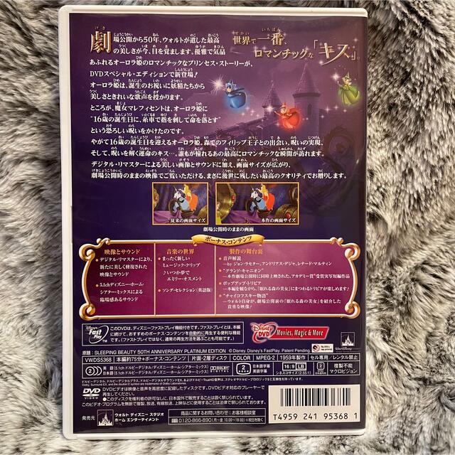 Disney(ディズニー)のDVD眠れる森の美女　スペシャルエディション　デジタルリマスター エンタメ/ホビーのDVD/ブルーレイ(アニメ)の商品写真